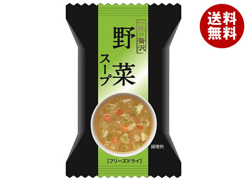 ハチ食品 一杯の贅沢 野菜スープ 10食×2個入｜ 送料無料 インスタント食品 フリーズドライ