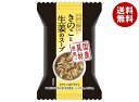 ハチ食品 一杯の贅沢 きのこと生姜のスープ 10食×2個入×(2ケース)｜ 送料無料 スープ フリー ...