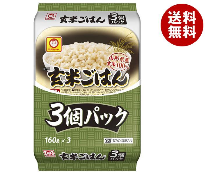 東洋水産 玄米ごはん 3個パック (160g×3個)×8個入×(2ケース)｜ 送料無料 パックごはん レトルトご飯 ごはん げんまい