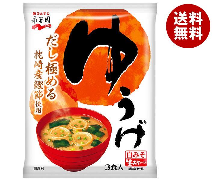 永谷園 生みそタイプみそ汁ゆうげ 5