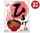 永谷園 生みそタイプみそ汁ひるげ 54.3g(3食)×10袋入×(2ケース)| 送料無料 一般食品 インスタント食品 味噌汁 袋
