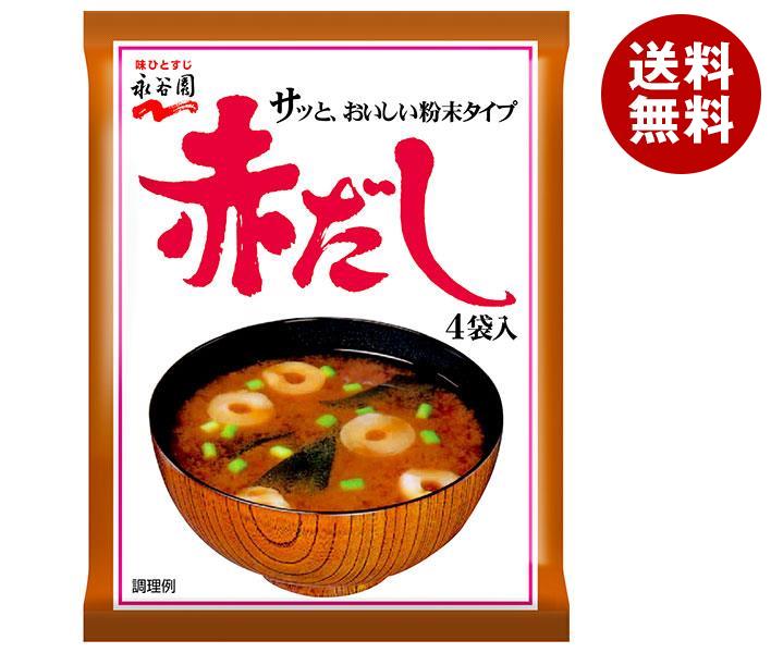 永谷園 赤だしみそ汁 36g 10個入｜ 送料無料 一般食品 インスタント食品 味噌汁