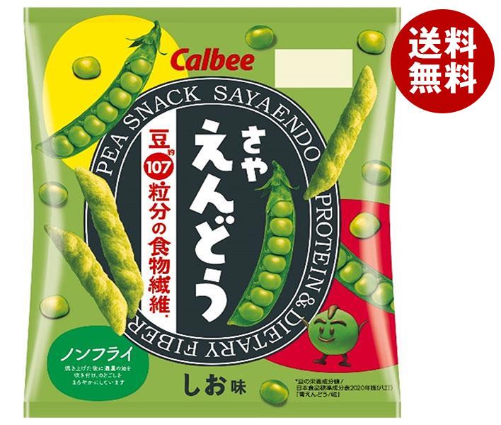 【送料無料・メーカー/問屋直送品・代引不可】カルビー さやえんどう さっぱりしお味 61g×12袋入｜ お菓子 スナック菓子 サヤエンドウのサムネイル