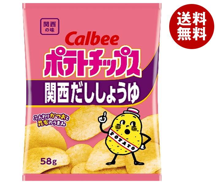 【送料無料・メーカー/問屋直送品・代引不可】カルビー ポテトチップス 関西だししょうゆ 58g×12袋入｜ お菓子 スナック菓子 Calbee 関西だし醤油のサムネイル