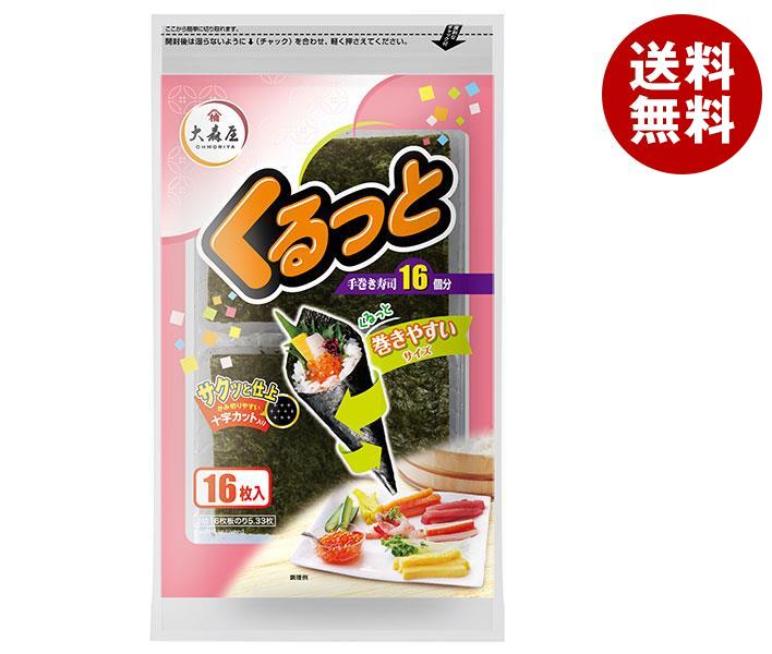 大森屋 くるっと 3切16枚×10袋入｜ 送料無料 一般食品 乾物 海苔 焼きのり 手巻き寿司