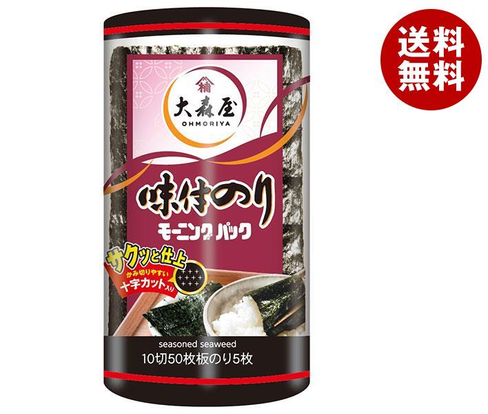 大森屋 Nモーニングパック 10切50枚×5個入×(2ケース)｜ 送料無料 一般食品 乾物 海苔 味付海苔 のり