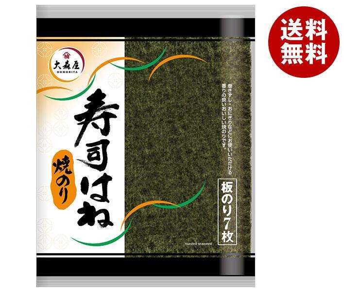 大森屋 焼のり寿司はね 板のり7枚×10袋入｜ 送料無料 一般食品 乾物 海苔 焼きのり