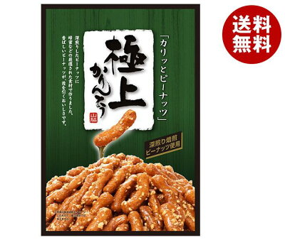 【送料無料・メーカー/問屋直送品・代引不可】山脇製菓 極上 ピーナッツかりんとう 130g×12袋入| 菓子 かりんとう おつまみ