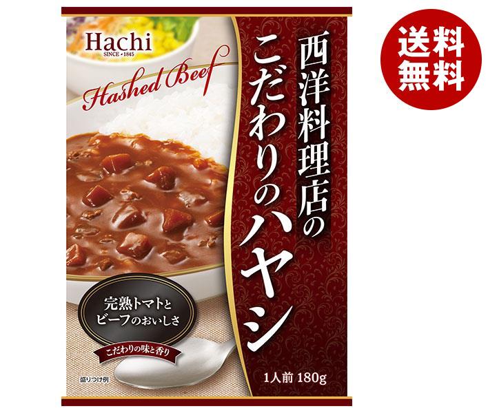 ハチ食品 西洋料理店のこだわりのハヤシ 180g×20個入｜ 送料無料 ハヤシライス こだわり 西洋