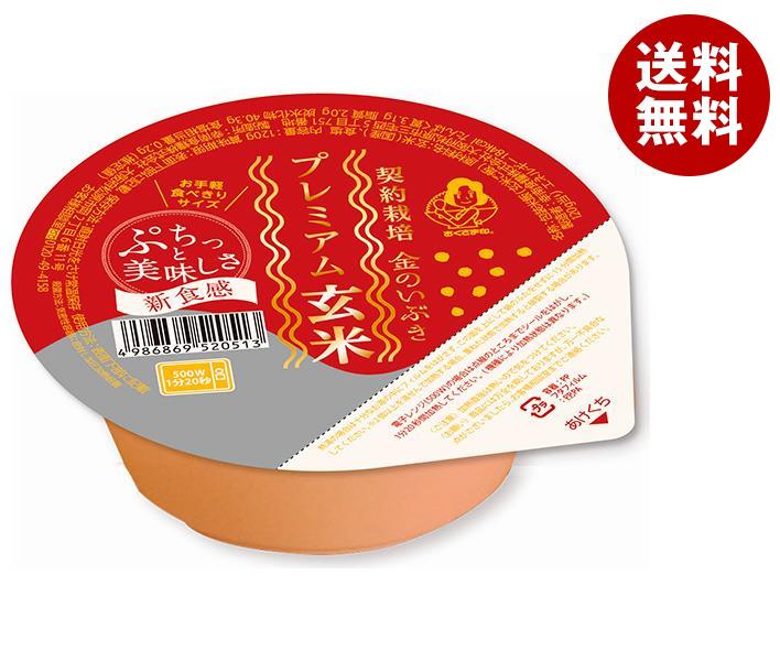 幸南食糧 プレミアム玄米ごはん 120g×12個入｜ 送料無料 一般食品 レトルト食品 ご飯 米のサムネイル