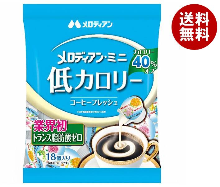 送料無料 【2ケースセット】メロディアン メロディアン・ミニ 低カロリーヘルシーフレッシュ 4.5ml×18個×20袋入×(2ケース) ※北海道・沖縄・離島は別途送料が必要。