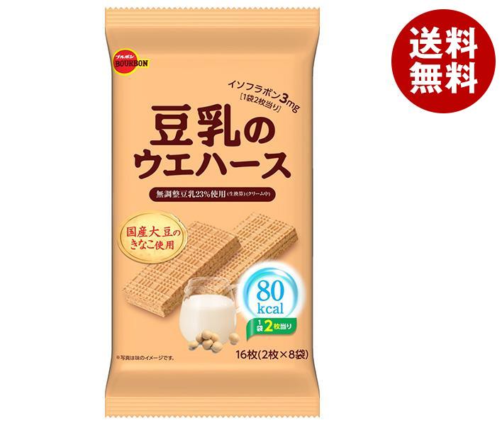 [ポイント5倍！8/27(火)9時59分まで全品対象エントリー&購入]【送料無料・メーカー/問屋直送品・代引不可】ブルボン 豆乳のウエハース 16枚(2枚×8袋)×6袋入｜ 豆乳 ウエハース お菓子 きなこ イソフラボンのサムネイル