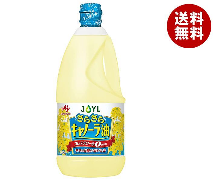 J-オイルミルズ AJINOMOTO さらさらキャノーラ油 1350g×6本入｜ 送料無料 味の素 キャノーラ 油 調味料 栄養機能食品