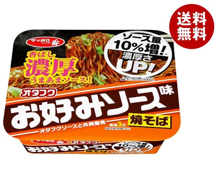 サンヨー食品 サッポロ一番 オタフクお好みソース味焼そば 130g×12個入｜ 送料無料 カップ麺 やきそば 焼そば オタフクソース おたふく