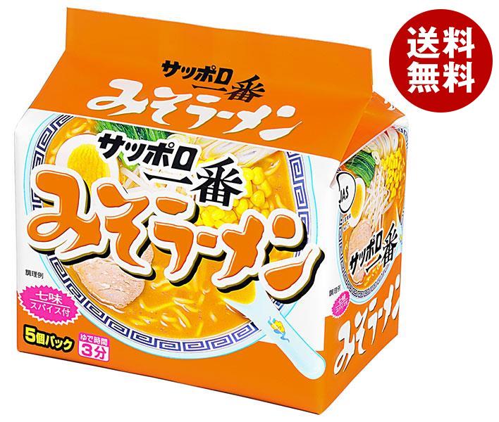 【1月16日(火)1時59分まで全品対象エントリー&購入でポイント5倍】サンヨー食品 サッポロ一番 みそラーメン 5食パック×6個入｜ 送料無料 みそ インスタント麺 袋麺 即席 味噌ラーメンのサムネイル