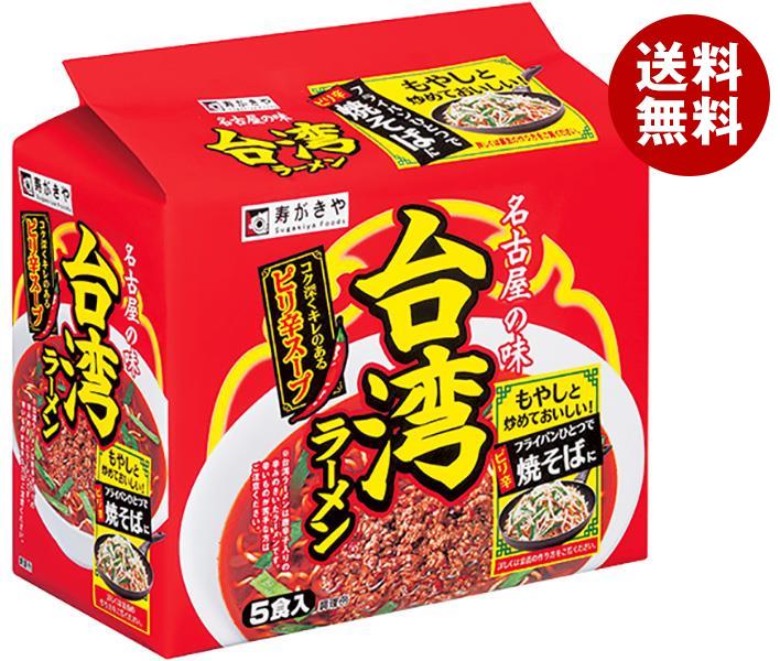 寿がきや 台湾ラーメン 5食パック 460g×6袋入｜ 送料無料 インスタント ラーメン ピリ辛 即席 袋麺