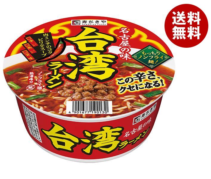 [ポイント5倍！6/11(火)1時59分まで全品対象エントリー&購入]寿がきや カップ 台湾ラーメン 99g×12個入｜ 送料無料 一般食品 インスタント食品 カップラーメンのサムネイル