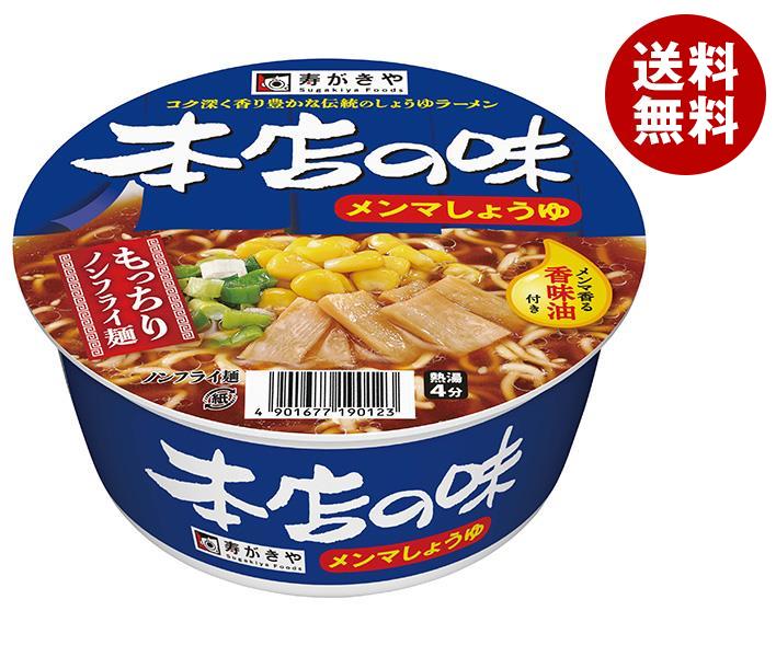 寿がきや カップ 本店の味 メンマしょうゆ 77g×12個入｜ 送料無料 インスタント食品 カップめん 即席 ラーメンのサムネイル