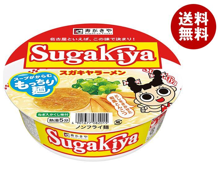 寿がきや カップSUGAKIYAラーメン 100g×12個入｜ 送料無料 インスタント麺 インスタントラーメン 即席のサムネイル
