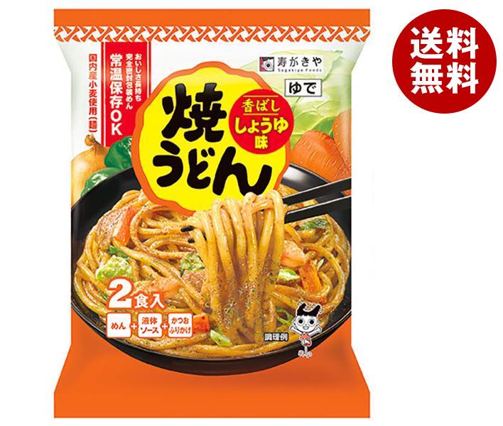 寿がきや 焼うどん しょうゆ味 2食入 444g×10袋入｜ 送料無料 インスタント食品 うどん