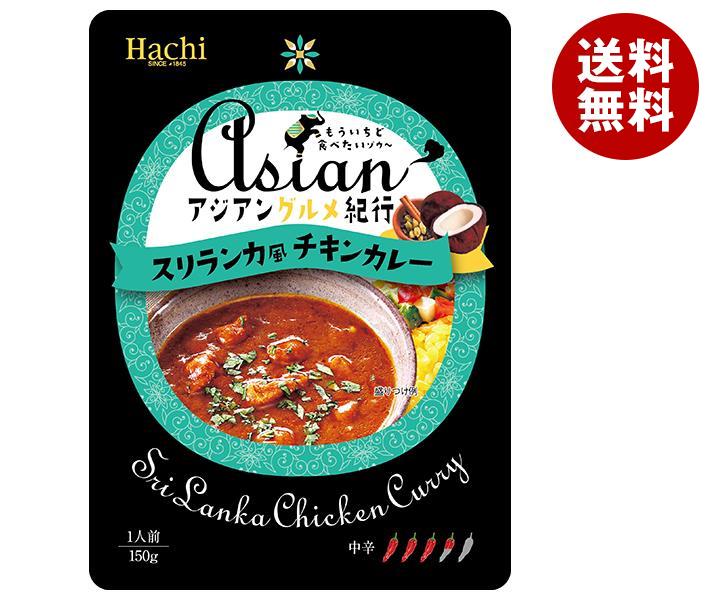 JANコード:4902688243099 原材料 鶏肉、大豆油、砂糖、チキンエキス、トマトペースト、にんにく、食塩、クミン、パプリカ末、かつお節エキス、ココナッツミルクパウダー、コリアンダー、ターメリック、カルダモン、ガラムマサラ、ココナッツペースト、唐辛子、たん白加水分解物、フェヌグリークリーフ、レモングラス、クローブ、シナモン／増粘剤（加工でん粉）、調味料（アミノ酸等）、加工でん粉、（一部に乳成分・大豆・鶏肉を含む） 栄養成分 (1袋(150g)あたり)エネルギー138kcal、たんぱく質5.7g、脂質8.3g、炭水化物10.2g、食塩相当量2.4g（推定値） 内容 カテゴリ:一般食品、レトルト、カレー 賞味期間 (メーカー製造日より)24ヶ月 名称 カレー 保存方法 常温で保存してください 備考 販売者:ハチ食品株式会社大阪市西淀川区御幣島2丁目18番31号 ※当店で取り扱いの商品は様々な用途でご利用いただけます。 御歳暮 御中元 お正月 御年賀 母の日 父の日 残暑御見舞 暑中御見舞 寒中御見舞 陣中御見舞 敬老の日 快気祝い 志 進物 内祝 %D御祝 結婚式 引き出物 出産御祝 新築御祝 開店御祝 贈答品 贈物 粗品 新年会 忘年会 二次会 展示会 文化祭 夏祭り 祭り 婦人会 %Dこども会 イベント 記念品 景品 御礼 御見舞 御供え クリスマス バレンタインデー ホワイトデー お花見 ひな祭り こどもの日 %Dギフト プレゼント 新生活 運動会 スポーツ マラソン 受験 パーティー バースデー