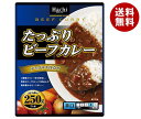 ハチ食品 たっぷりビーフカレー 辛口 250g×20個入| 送料無料 一般食品 レトルト食品 辛口 カレー ハチ 簡単