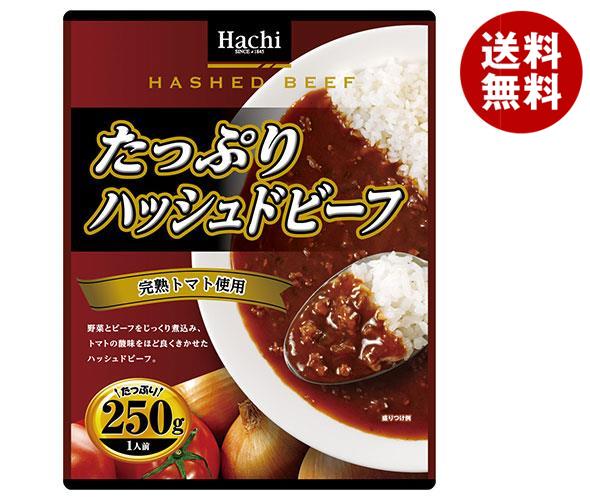 ハチ食品 たっぷりハッシュドビーフ 250g×20個入｜ 送料無料 一般食品 レトルト食品 ハッシュドビーフ カレー ハチ 簡単