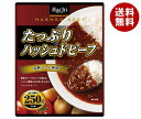 ハチ食品 たっぷりハッシュドビーフ 250g×20個入×(2ケース)｜ 送料無料 一般食品 レトルト食品 ハッシュドビーフ カレー ハチ 簡単