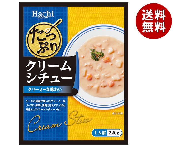 ハチ食品 たっぷりクリームシチュー 220g×20個入｜ 送