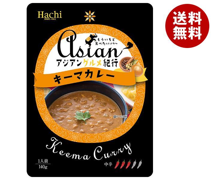 ハチ食品 アジアングルメ紀行 キーマカレー中辛 140g×20袋入｜ 送料無料 一般食品 レトルト カレーのサムネイル