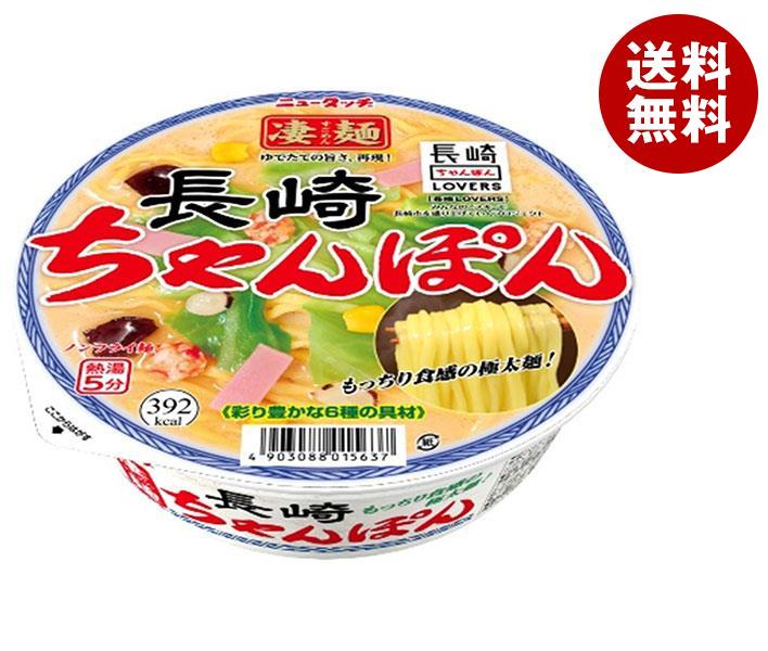 [ポイント5倍！8/11(日)1時59分まで全品対象エントリー&購入]ヤマダイ ニュータッチ 凄麺 長崎ちゃんぽん 121g×12個入｜ 送料無料 インスタント食品 ラーメン ちゃんぽん 即席のサムネイル