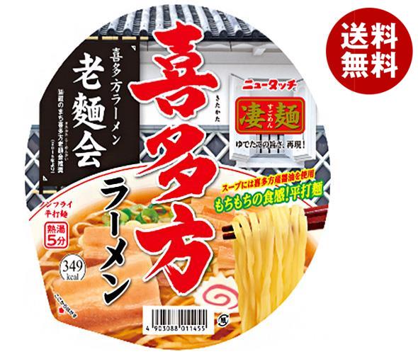 [ポイント5倍！8/27(火)9時59分まで全品対象エントリー&購入]ヤマダイ ニュータッチ 凄麺 喜多方ラーメン 115g×12個入｜ 送料無料 インスタント ラーメン カップ麺 即席のサムネイル