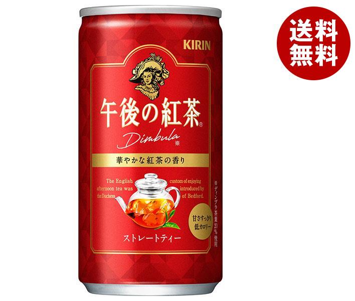 JANコード:4909411053710 原材料 砂糖(国内製造)、紅茶(ディンブラ(スリランカ)20％)/香料、ビタミンC 栄養成分 (100mlあたり)エネルギー16kcal、たんぱく質0g、脂質0g、炭水化物4g、ナトリウム6mg 内容 カテゴリ:紅茶、ストレートティー、缶サイズ:170〜230(g,ml) 賞味期間 (メーカー製造日より)12ヶ月 名称 紅茶飲料 保存方法 直射日光や高温多湿の場所を避けて保存してください。 備考 販売者:キリンビバレッジ株式会社東京都千代田区神田和泉町1番地 ※当店で取り扱いの商品は様々な用途でご利用いただけます。 御歳暮 御中元 お正月 御年賀 母の日 父の日 残暑御見舞 暑中御見舞 寒中御見舞 陣中御見舞 敬老の日 快気祝い 志 進物 内祝 %D御祝 結婚式 引き出物 出産御祝 新築御祝 開店御祝 贈答品 贈物 粗品 新年会 忘年会 二次会 展示会 文化祭 夏祭り 祭り 婦人会 %Dこども会 イベント 記念品 景品 御礼 御見舞 御供え クリスマス バレンタインデー ホワイトデー お花見 ひな祭り こどもの日 %Dギフト プレゼント 新生活 運動会 スポーツ マラソン 受験 パーティー バースデー