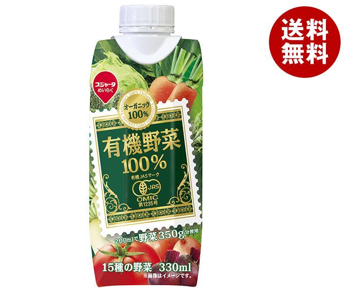 スジャータ 有機野菜100％(プリズマ容器) 330ml紙パック×12本入×(2ケース)｜ 送料無料 野菜飲料 ミックス 有機JAS規格 紙パックのサムネイル