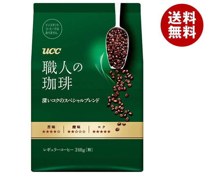 UCC 職人の珈琲 深いコクのスペシャルブレンド 240g袋×12(6×2)袋入×(2ケース)｜ 送料無料 ucc コーヒー レギュラーコーヒー 珈琲