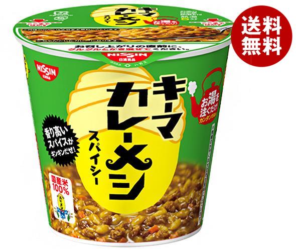 JANコード:4902105945513 原材料 ライス（米（国産）、乳化油脂、食塩）、カレールゥ（豚脂、小麦粉、香辛料（クミン、オニオン、キャロット、コリアンダー、ジンジャー、ガーリック、カルダモン、唐辛子、ウコン、クローブ）、砂糖、食塩、カレー粉、チキンエキス、香味調味料、トマトパウダー）、大豆たん白加工品、人参／調味料（アミノ酸等）、トレハロース、カラメル色素、乳化剤、香料、リン酸塩（Na）、酸味料、酸化防止剤（ビタミンE）、香辛料抽出物、（一部に小麦・乳成分・大豆・鶏肉・豚肉を含む） 栄養成分 (1食(105g)当たり)エネルギー450kcal、たん白質7.6g、脂質14.7g、炭水化物71.8g、食塩相当量3.3g 内容 カテゴリ：一般食品、インスタント食品サイズ：165以下(g,ml) 賞味期間 (メーカー製造日より)6ヶ月 名称 即席カップライス 保存方法 においが強いもののそばや直射日光・高温多湿を避けて、常温で保存して下さい。 備考 製造者:日清食品株式会社〒532-8524 大阪市淀川区西中島4-1-1 ※当店で取り扱いの商品は様々な用途でご利用いただけます。 御歳暮 御中元 お正月 御年賀 母の日 父の日 残暑御見舞 暑中御見舞 寒中御見舞 陣中御見舞 敬老の日 快気祝い 志 進物 内祝 %D御祝 結婚式 引き出物 出産御祝 新築御祝 開店御祝 贈答品 贈物 粗品 新年会 忘年会 二次会 展示会 文化祭 夏祭り 祭り 婦人会 %Dこども会 イベント 記念品 景品 御礼 御見舞 御供え クリスマス バレンタインデー ホワイトデー お花見 ひな祭り こどもの日 %Dギフト プレゼント 新生活 運動会 スポーツ マラソン 受験 パーティー バースデー