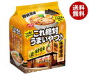 日清食品 日清これ絶対うまいやつ！ 豚骨醤油 3食パック×9袋入｜ 送料無料 ラーメン 袋 袋麺 インスタント麺