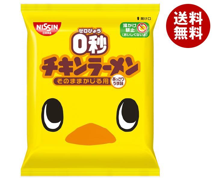 日清食品 0秒チキンラーメン 75g×30袋入| 送料無料 ラーメン 袋めん インスタント麺 即席