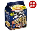 日清食品 日清これ絶対うまいやつ 香味ねぎ塩 3食パック×9袋入｜ 送料無料 ラーメン 袋 袋麺 インスタント麺