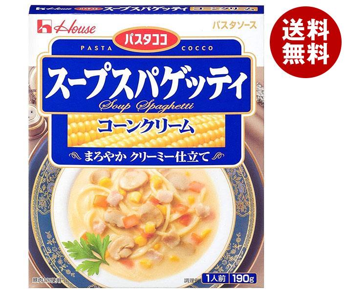 ハウス食品 パスタココ パスタソース スープスパゲッティ コーンクリーム 190g×30個入｜ 送料無料 パスタソース レト…