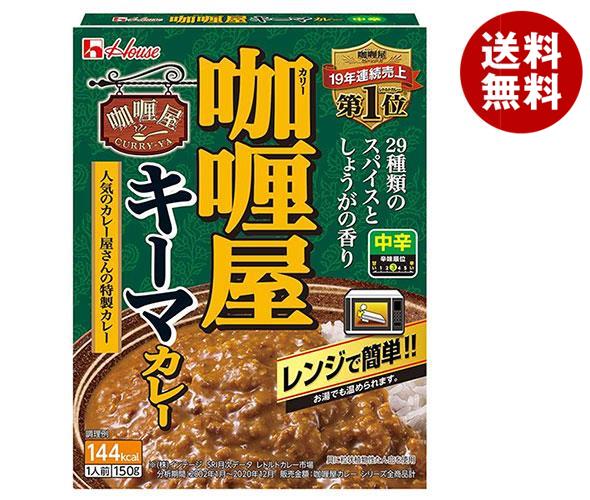 ハウス食品 カリー屋 キーマカレー 中辛 150g×30個入｜ 送料無料 カレー レトルト 中辛 キーマカレーのサムネイル