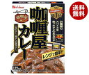 ハウス食品 カリー屋カレー 大辛 180g×10個入| 送料無料 一般食品 レトルト カレー 大辛