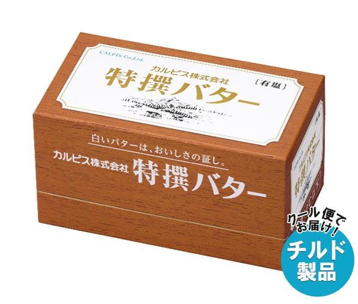 【チルド(冷蔵)商品】カルピス 特選バター 有塩 450g×3箱入×(2ケース)｜ 送料無料 チルド バター 乳製品