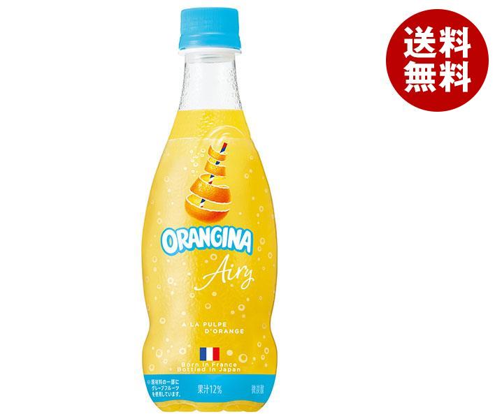 サントリー ORANGINA Airy(オランジーナ エアリー) 420mlペットボトル×24本入｜ 送料無料 炭酸 スパークリング オレンジ みかん