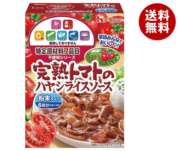 [ポイント5倍！9/11(水)1時59分まで全品対象エントリー&購入]ハウス食品 特定原材料7品目不使用 完熟トマトのハヤシライスソース 105g×6個入｜ 送料無料 ハヤシライス レトルト アレルギー対応のサムネイル