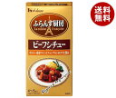 ハウス食品 ふらんす厨房 ビーフシチュー 102g×10個入| 送料無料 シチュー ビーフ ビーフシチュー 調味料