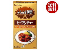 ハウス食品 ふらんす厨房 ビーフシチュー 102g×10個入｜ 送料無料 シチュー ビーフ...