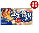 ハウス食品 コクの贅沢 シチュー クリーム 140g×10個入×(2ケース)| 送料無料 シチュー クリーム クリームシチュー 調味料