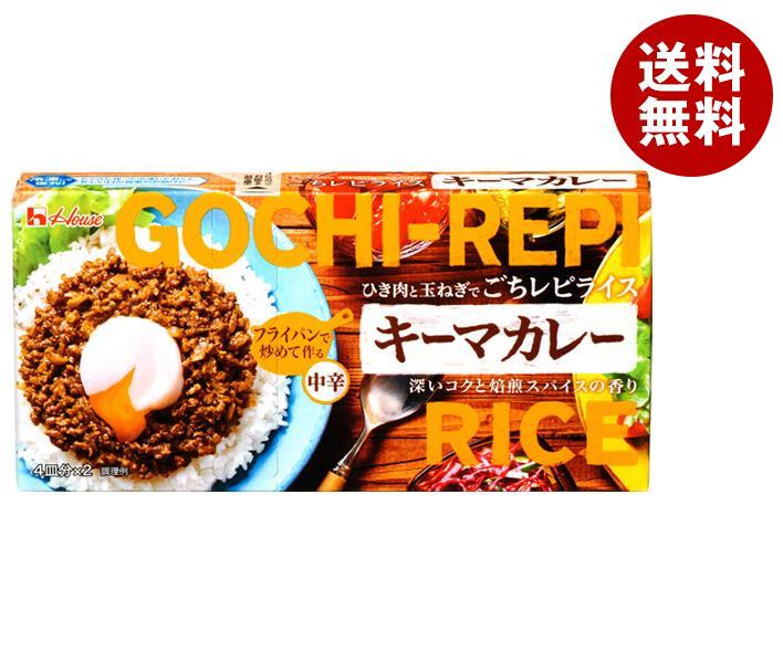 ハウス食品 ごちレピライス キーマカレー 145g×10個入｜ 送料無料 調味料 カレー カリー ルウ キーマ