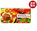 ハウス食品 ごちレピライス タコライスソース 140g×10個入| 送料無料 調味料 ルウ タコライス 中辛